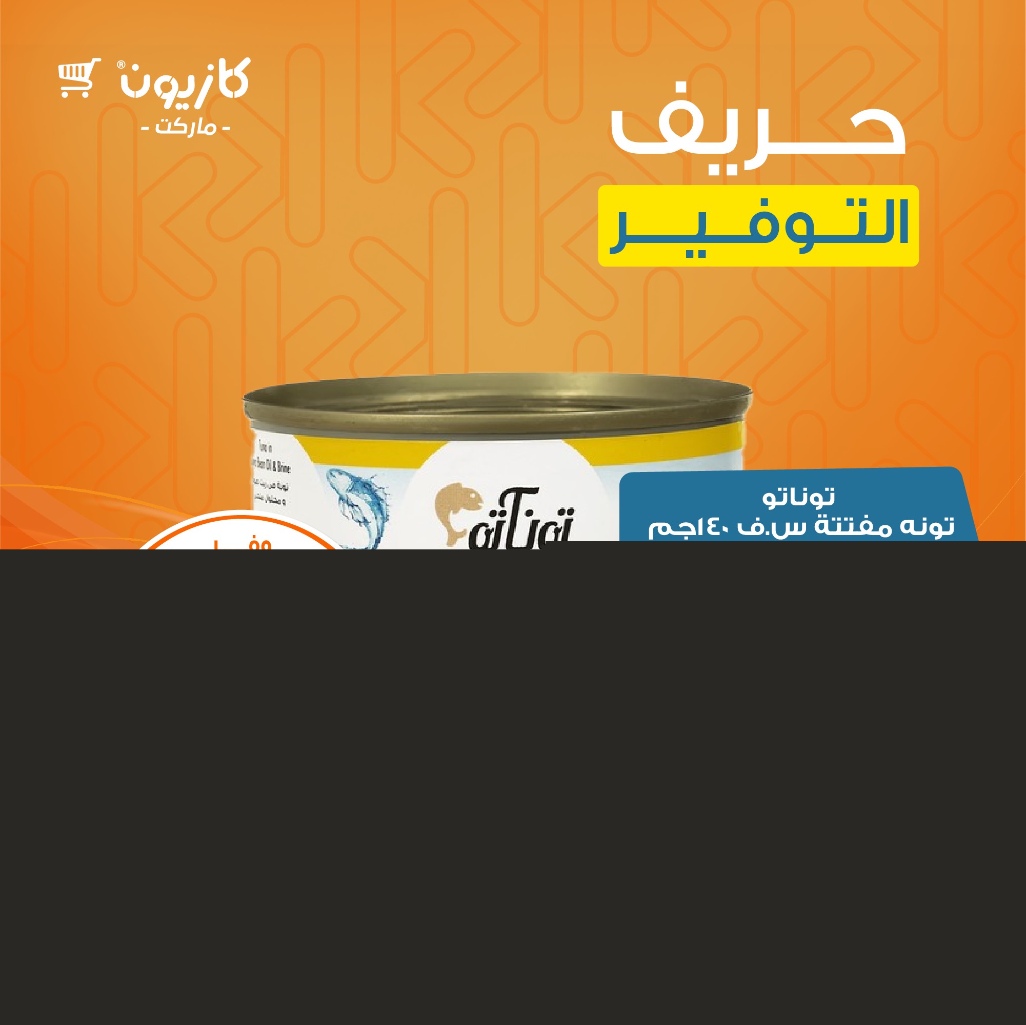 kazyon offers from 15apr to 15apr 2025 عروض كازيون من 15 إبريل حتى 15 إبريل 2025 صفحة رقم 1